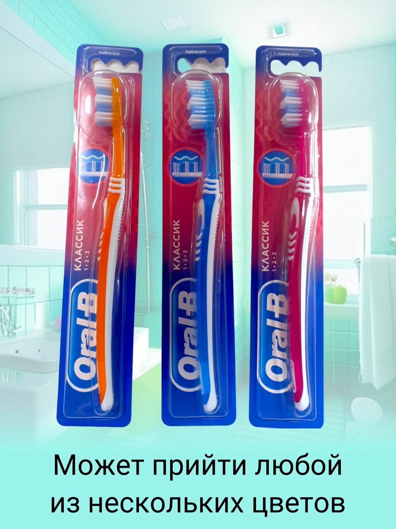 Зубная щетка Oral-B Classic 3-Effect средняя жесткость, 1шт - фото №3