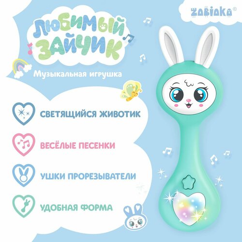 Музыкальная интерактивная игрушка ZABIAKA 