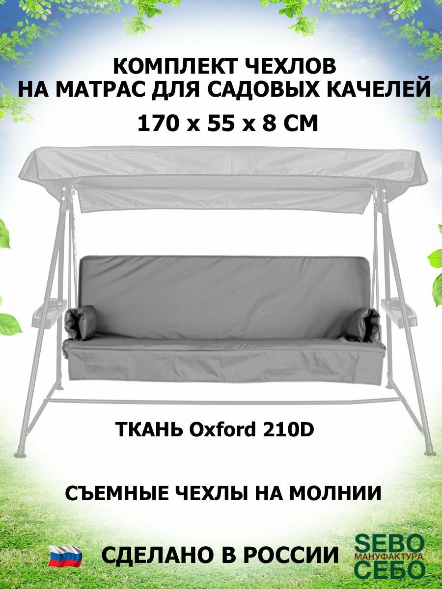 Ком-170x55-Oxford