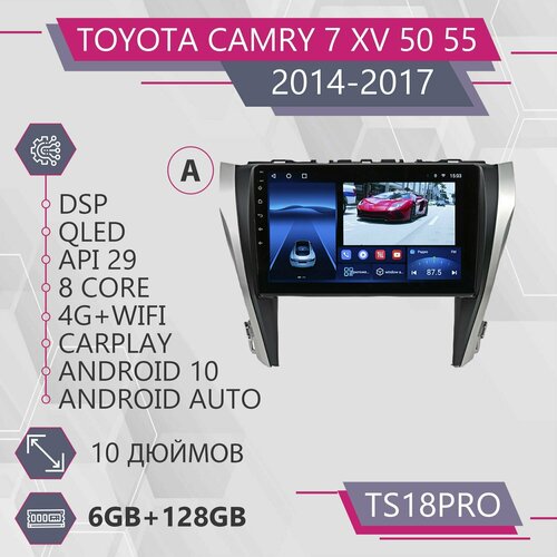 Штатная автомагнитола TS18Pro/ 6+128GB/ для Toyota Camry 7 XV 50/55 Silver-Black/ 2014-2017 Тойота Камри 7 ХВ 50/55 Черно-серая/Комплект А/ Android 10