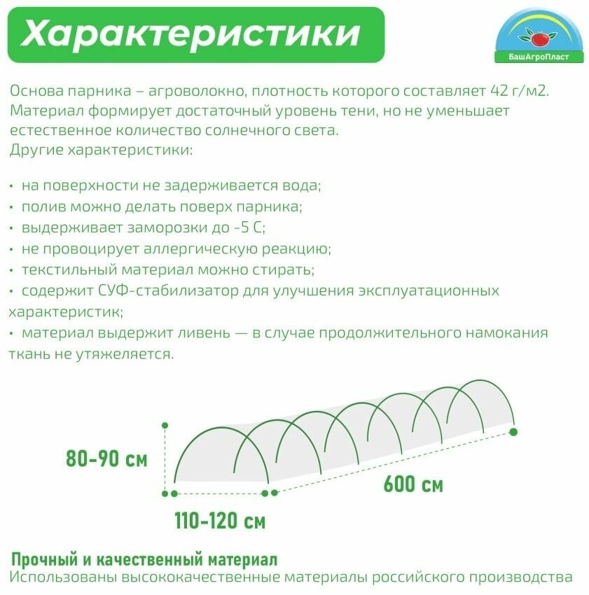 Парник для рассады садовый для дачи теплица 6 метров - фотография № 3