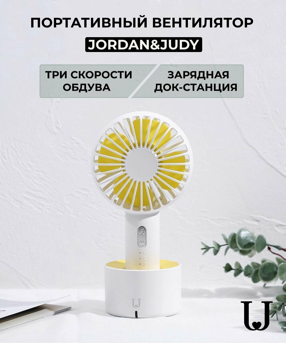 Портативный вентилятор Jordan&Judy VC016, (русская версия)