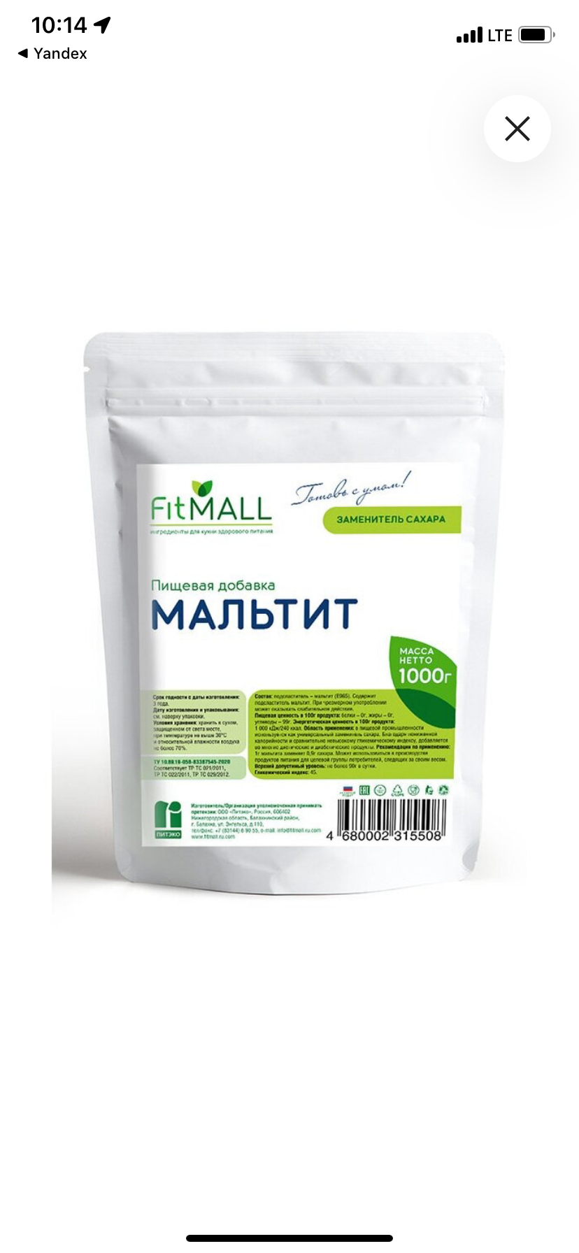 Мальтит Fit Parad 1000 г