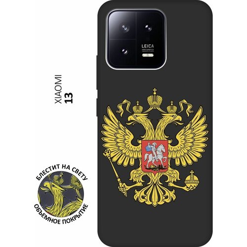 Матовый Soft Touch силиконовый чехол на Xiaomi 13, Сяоми 13 с 3D принтом Patriot черный матовый soft touch силиконовый чехол на xiaomi 13 сяоми 13 с 3d принтом nirvana черный