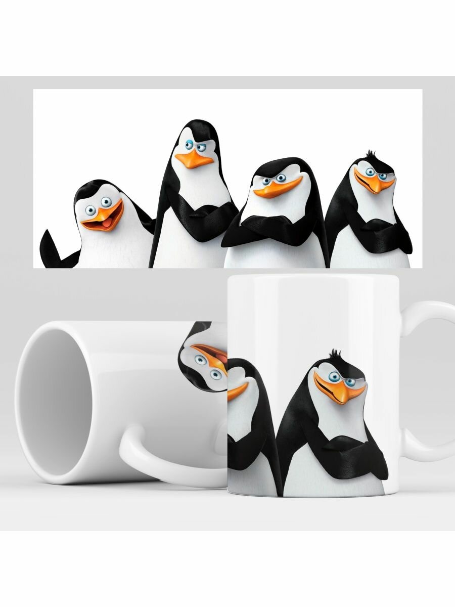 Кружка с принтом Пингвины Мадагаскара, Penguins of Madagascar