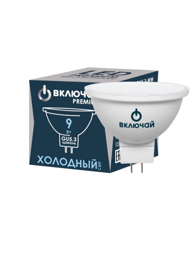 Лампочка светодиодная 1 шт 9W GU5.3 MR16 6500K 220V(LED PREMIUM MR16-9W-GU5.3-WW) Включай