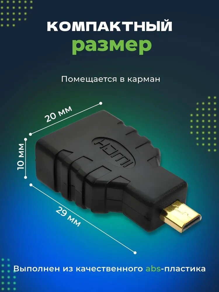 Адаптер переходник micro HDMI (F) - HDMI (M) Onten HD702 черный