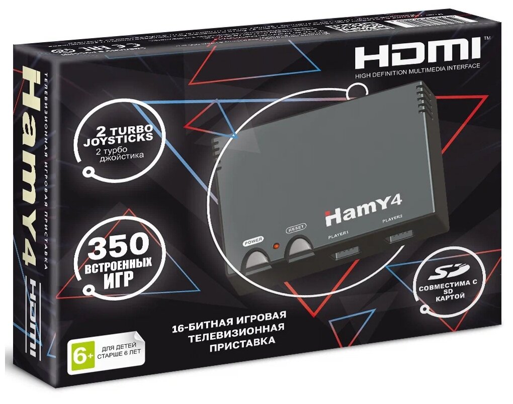 Игровая приставка HAMY 4 HDMI SD 350 игр