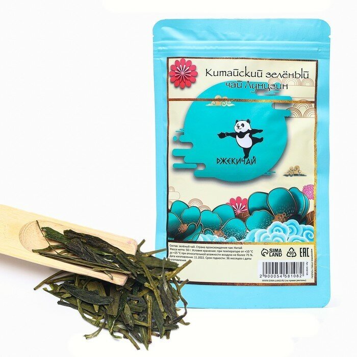 Джекичай Китайский зелёный чай "Лунцзин", 50 г (+ - 5 г)