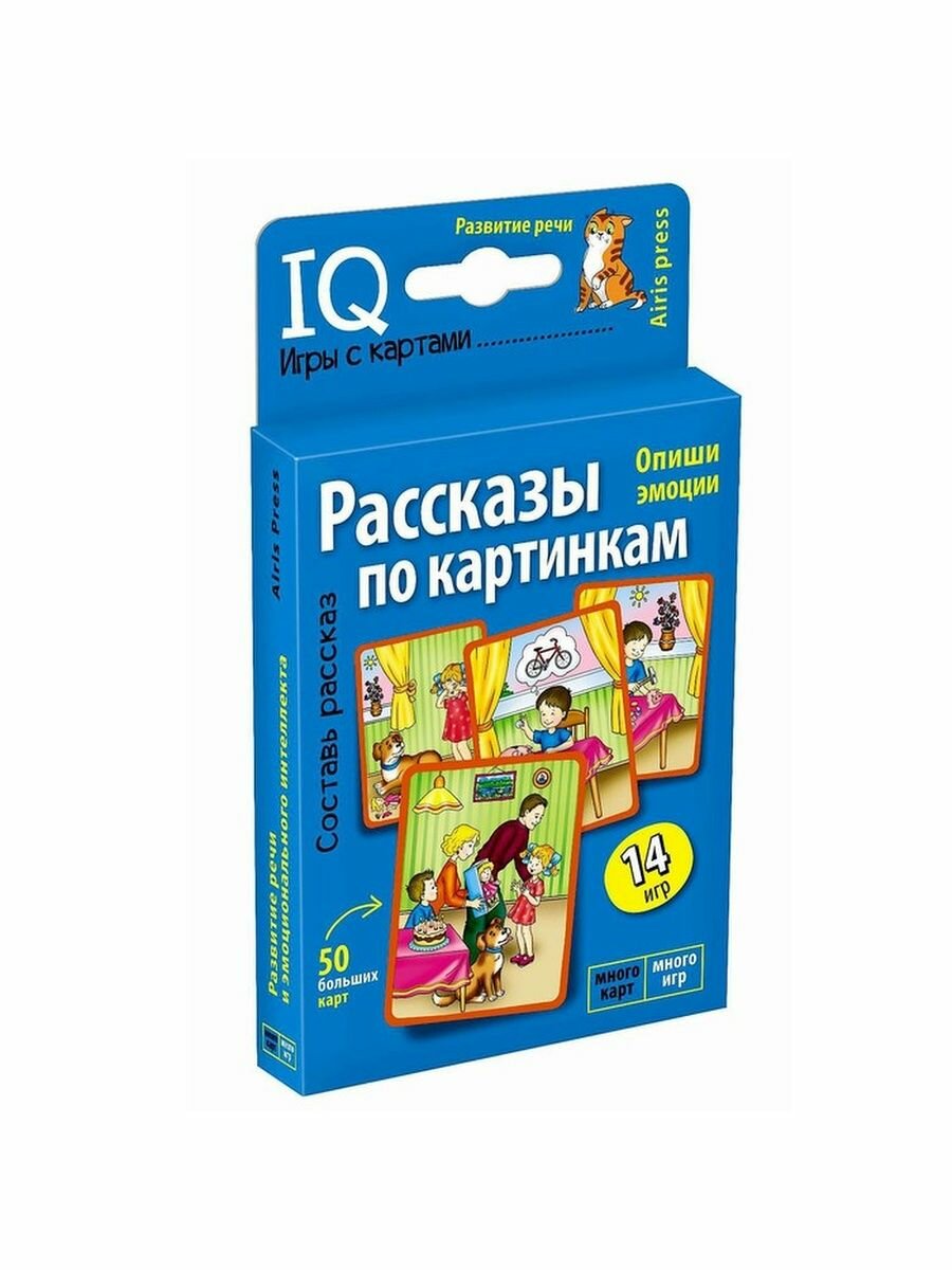 Набор карточек Рассказы по картинкам