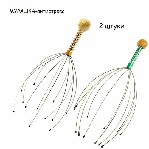 Массажер для головы мурашка-антистресс, комплект - 2 штуки