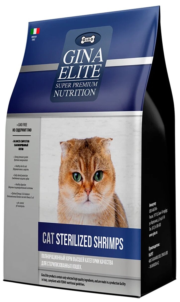 Корм сухой для стерилизованных кошек Gina Elite с креветками, 8 кг