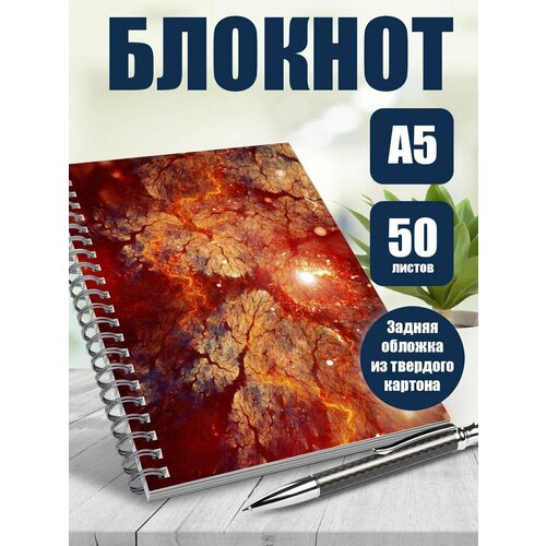 Блокнот А5 Абстракция