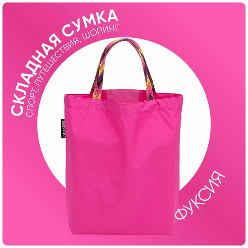 фото Сумка шоппер sh002, фактура гладкая, фуксия odasshop