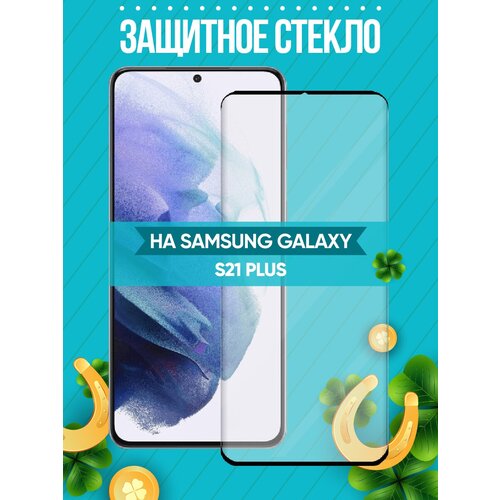 3d     Samsung Galaxy S21 Plus