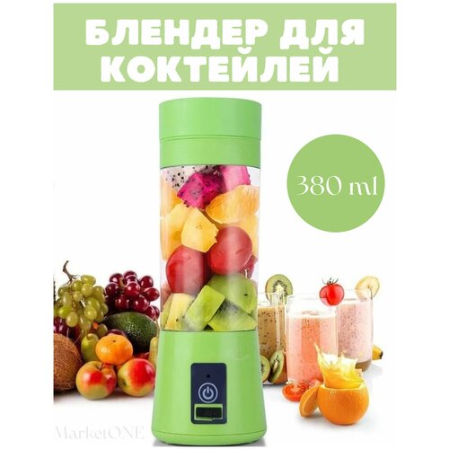 Портативный блендер Блендер ручной Компактный блендер 99000₽