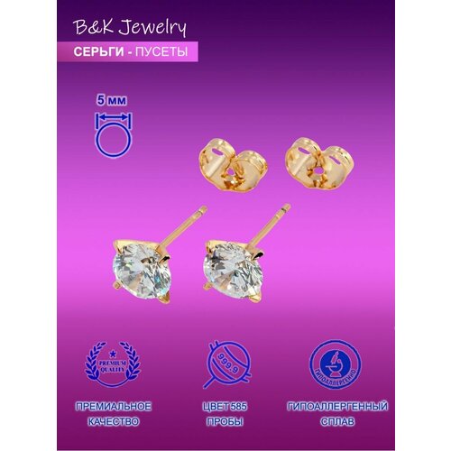 Серьги пусеты XUPING JEWELRY, золотой серьги пусеты xuping jewelry золотой