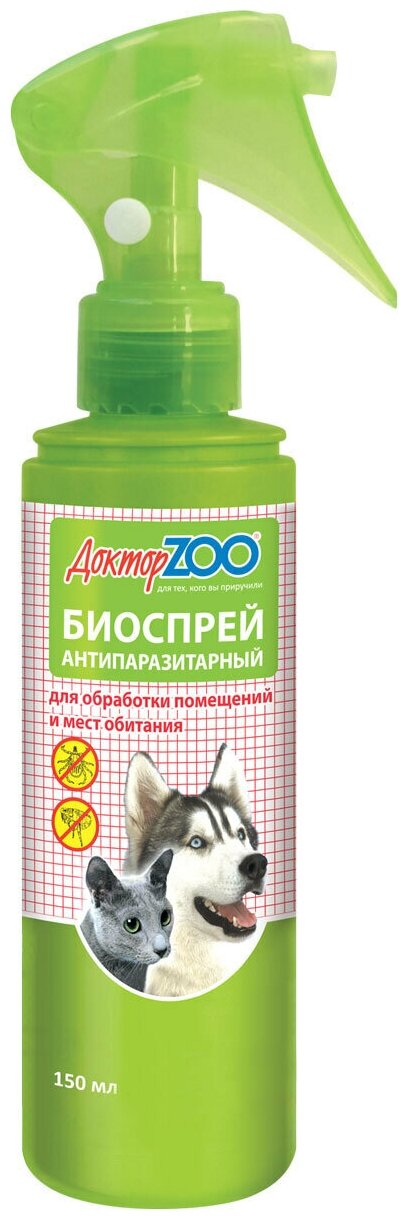 Доктор ZOO БИОспрей антипаразитарный обработка мест обитания 150мл 1/15