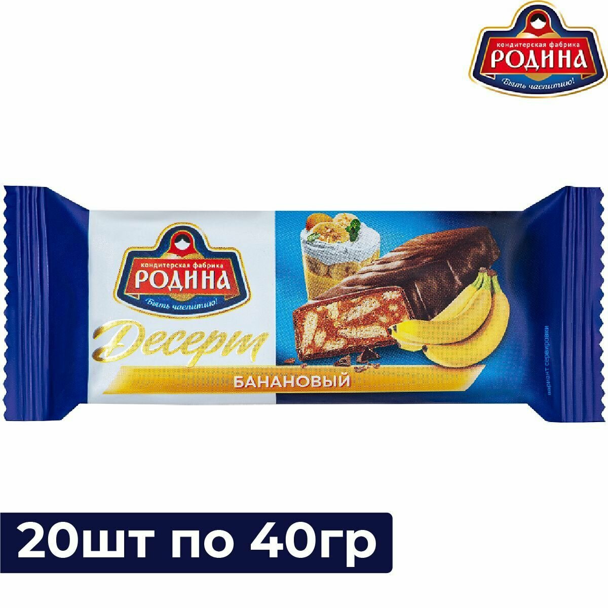Десерт Родина банановый в глазури 20 шт по 40 г - фотография № 1