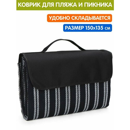 ProfiCamp Коврик для пляжа и пикника КП-162 (150х135 см, складной, акрил, ПЭ, PEVA, синий)