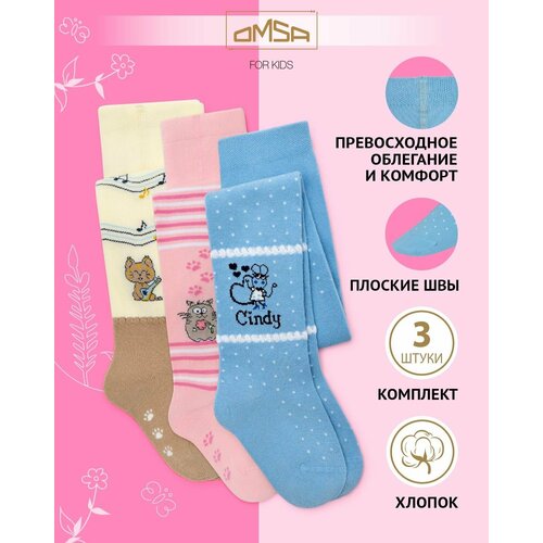 Колготки OMSA KIDS для девочек, классические, 3 шт., размер 104-110, мультиколор