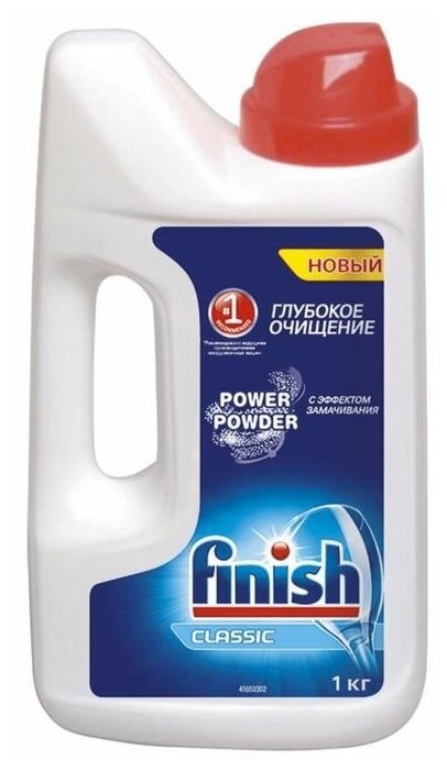 Порошок для посудомоечных машин Finish Classic "Power Powder"