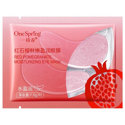 Набор гидрогелевых патчей для кожи вокруг глаз с экстрактом граната Red Pomegranate Moisturizing Eye Mask, 7,5г*5шт