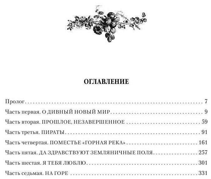 Барабаны осени. Книга 1. На пороге неизведанного - фото №5