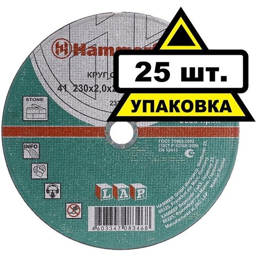 230х2.0х22 C 36 R BF Круг отр. Hammer Flex 232-006 по бетону, кирпичу, камню, керамике цена за 1 шт