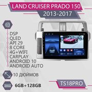 Штатная автомагнитола TS18Pro/ 6+128GB/ Toyota Land Cruiser Prado 150/ Тойота Ленд Крузер Прадо 150/ 2013-2017/ Android 10/головное устройство