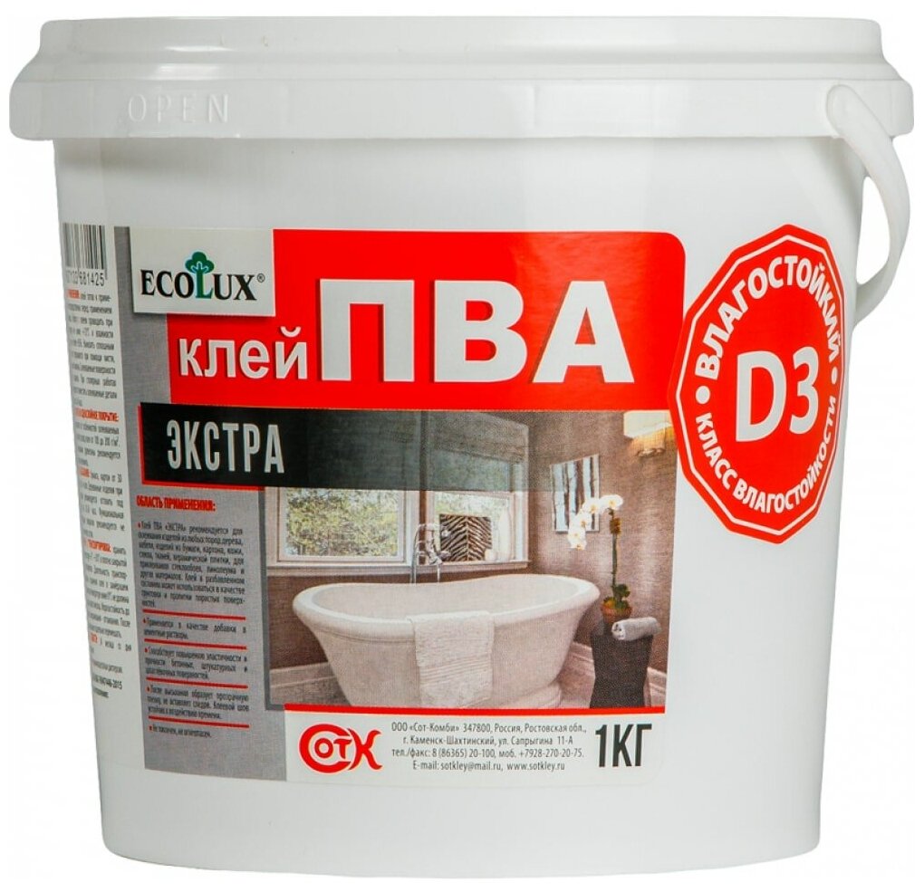 ECOLUX Клей ПВА экстра влагостойкий D3 1,0 кг 4607133681425