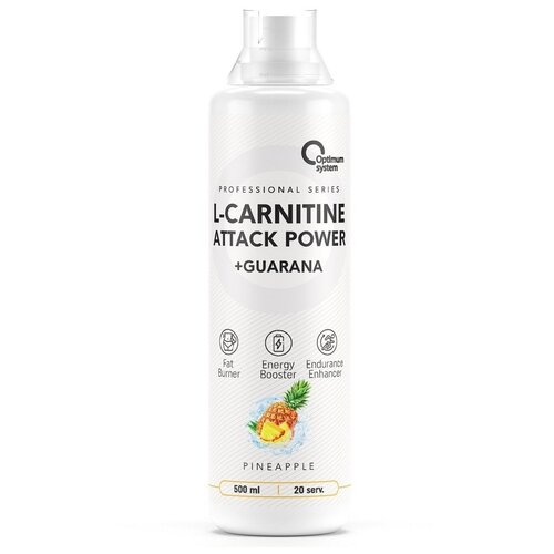 Optimum System L-Carnitine Attack Power 500 мл (Optimum System) Ананас optimum system l carnitine concentrate вкус яблоко груша 500 мл