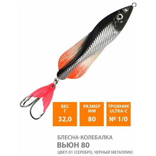 фото Блесна колебалка для рыбалки aqua вьюн 80mm 32g цвет 01