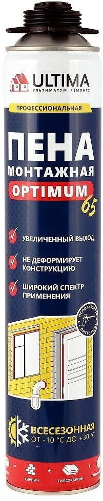 Ultima Pro 65 OPTIMUM, пена монтажная профессиональная, всесезонная, 780 мл