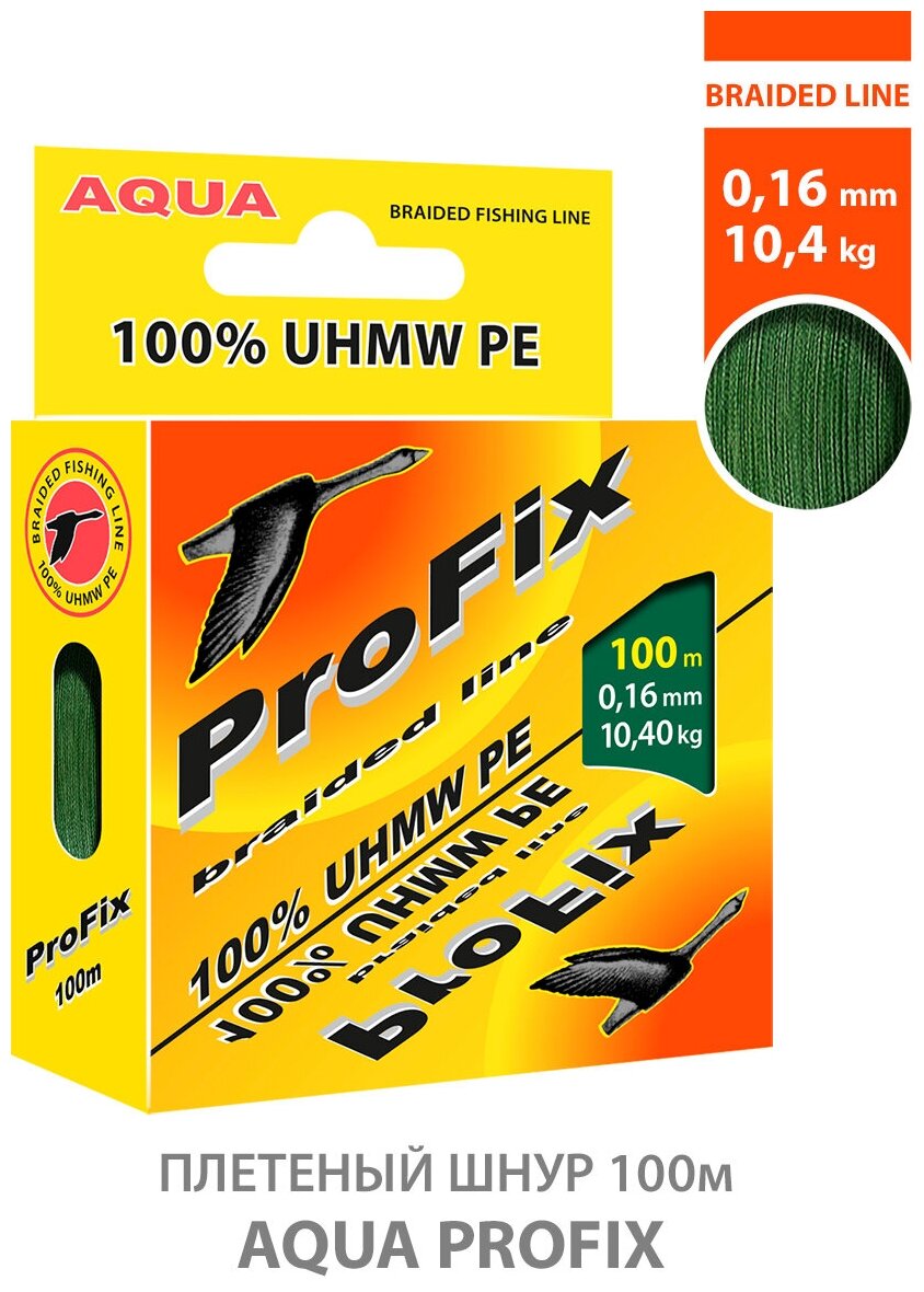 Плетеный шнур для рыбалки AQUA ProFix 100m 0.16mm 10.40kg темно-зеленый