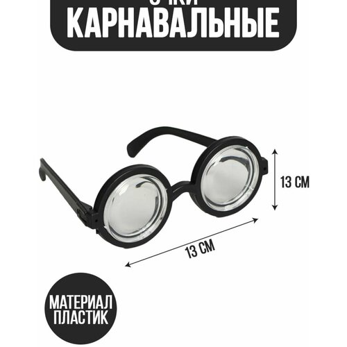 фото Карнавальный аксессуар- очки «умник» страна карнавалия