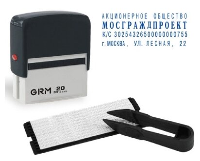 Штамп самонаборный GRM 20 (38х14мм, 3 строки, без рамки) (GRM20)