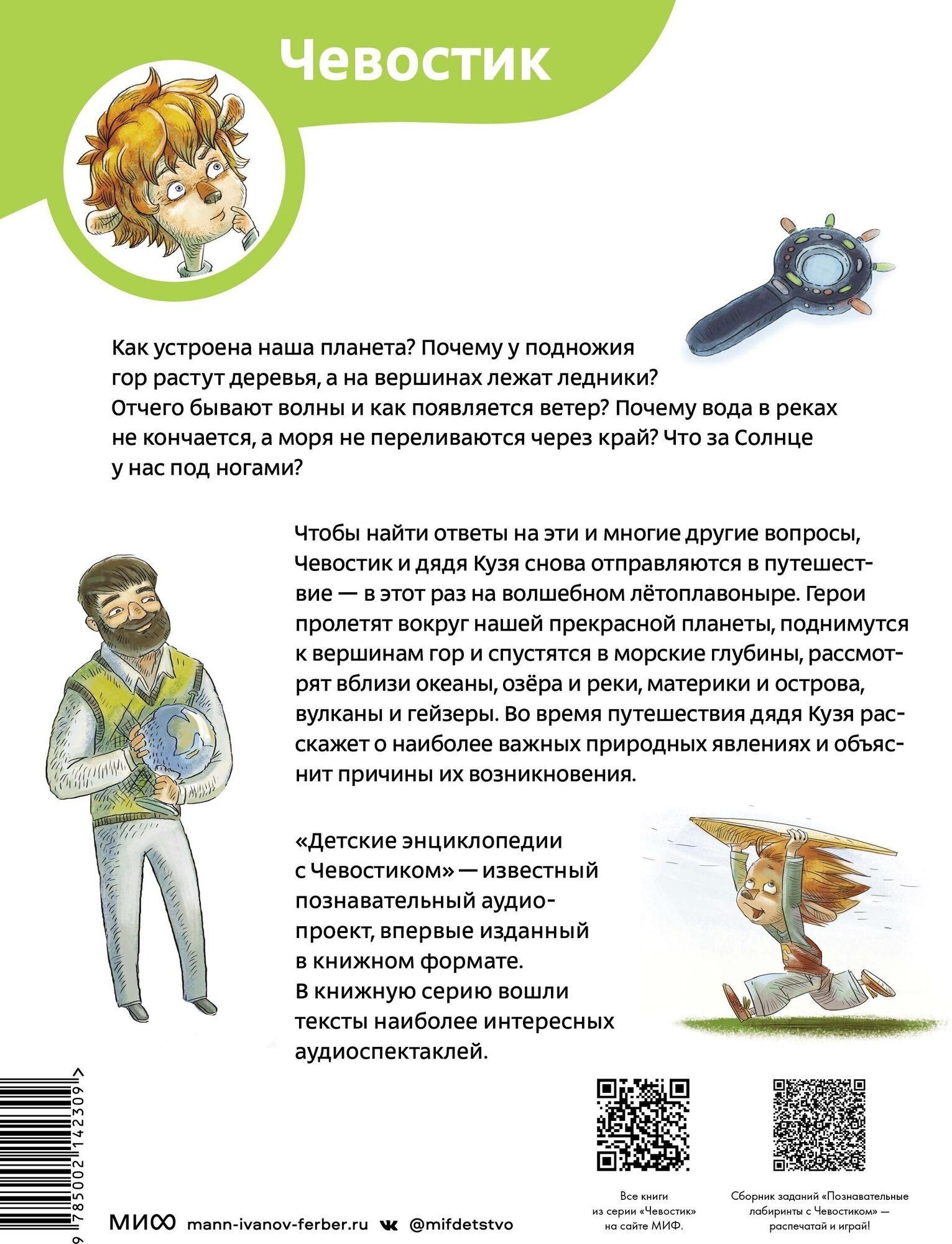 Планета Земля. Детская энциклопедия. Paperback - фото №3