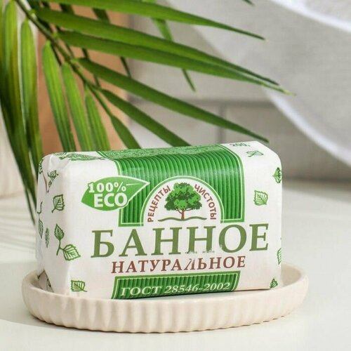 Мыло туалетное твердое Рецепты чистоты Банное, 200 г, 2 шт.