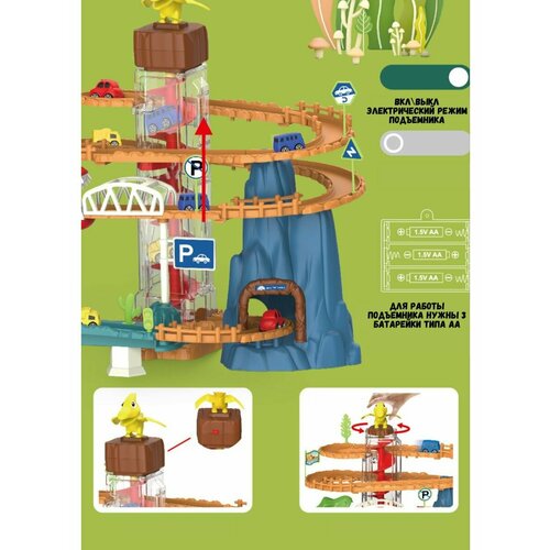 парковка автотрек стройка игровой набор паркинг Игровой трек Наша Игрушка Веселые горки со звуком 38 деталей в наборе / Трек игрушечный парковка для машин