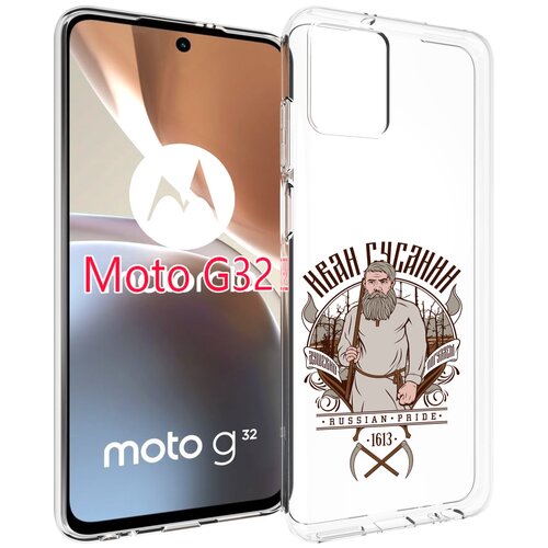 Чехол MyPads Иван Сусанин для Motorola Moto G32 задняя-панель-накладка-бампер чехол mypads иван сусанин для motorola moto s30 pro задняя панель накладка бампер