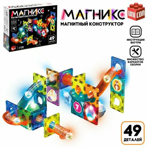 Магнитный конструктор «Магникс», светящийся, 49 деталей конструктор crystaland вертолет 4в1 светящийся 50 деталей