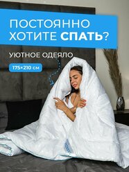Одеяло 2 спальное всесезонное легкое 175х210 см , теплое для сна двуспальное 175х215