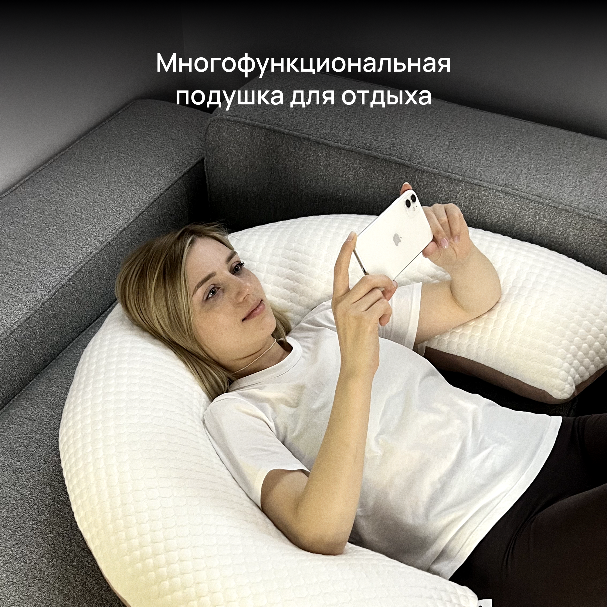 Подушка-обнимашка для сна и отдыха Cloud Pillow 160 х 35 см - фотография № 10