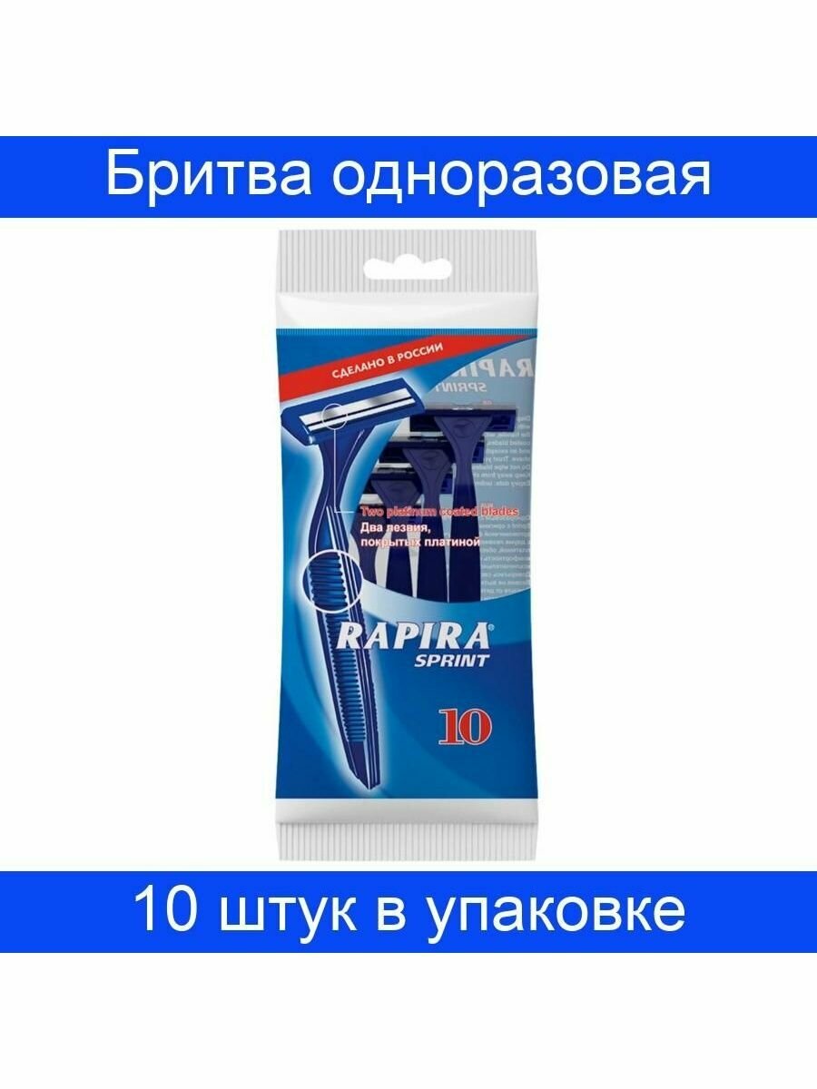 Лезвия бритвы — купить по низкой цене на Яндекс Маркете