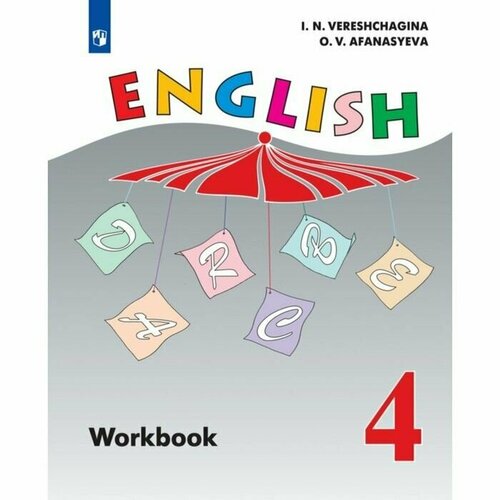 фгос английский язык rainbow english 3 класс афанасьева о в Рабочая тетрадь Английский язык. 4 класс, углубленный уровень, 2023, Афанасьева О. В, Верещагина И. Н.