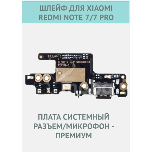 Шлейф для Xiaomi Redmi Note 7/7 Pro шлейф для xiaomi redmi note 12 pro 5g плата системный разъем разъем sim микрофон