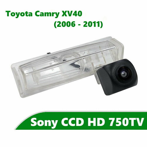 Камера заднего вида CCD HD для Toyota Camry XV40 2006 - 2011 358000₽