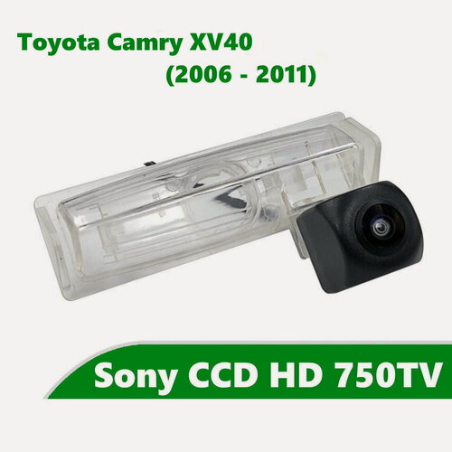 Изображение товара Камера заднего вида CCD HD для Toyota Camry XV40 (2006 - 2011)