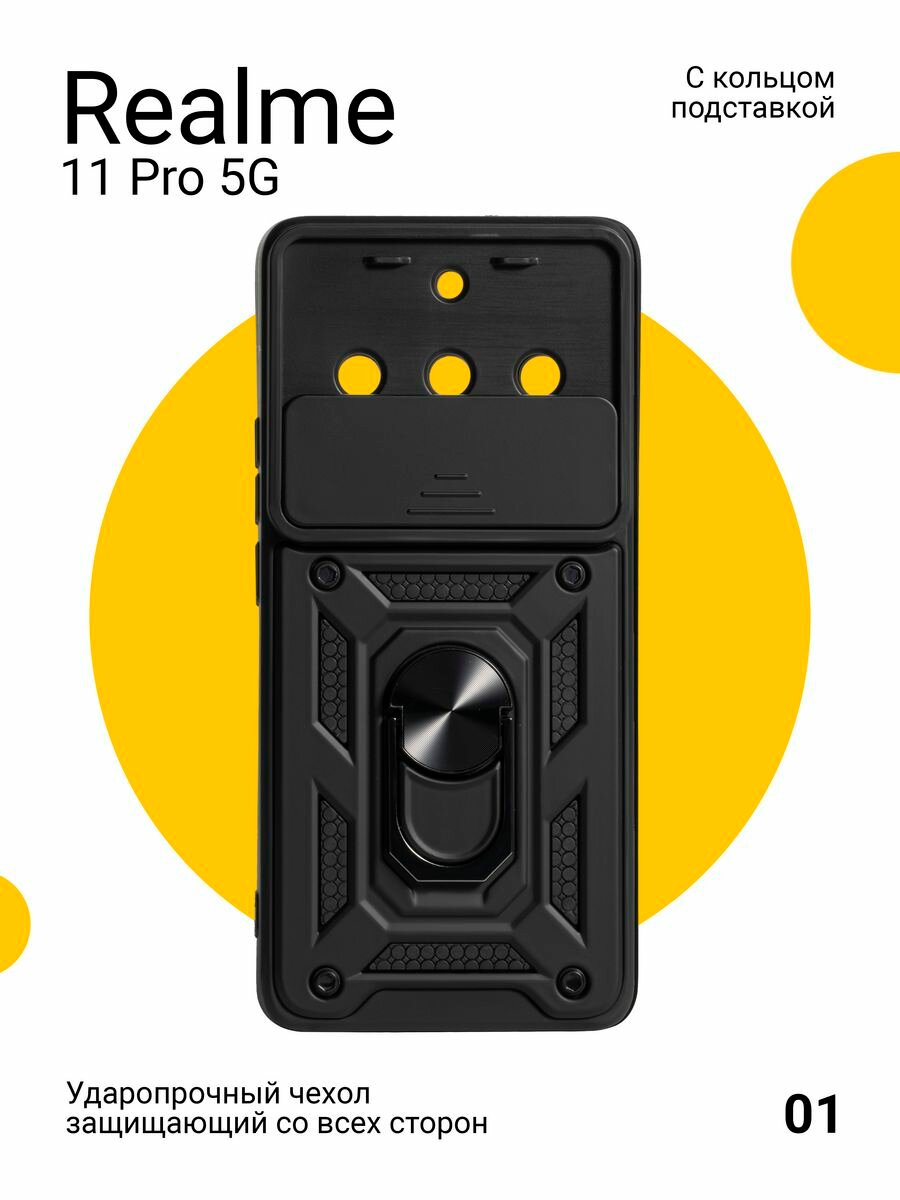 Чехол на Realme 11 Pro/11 Pro Plus с магнитом, черный